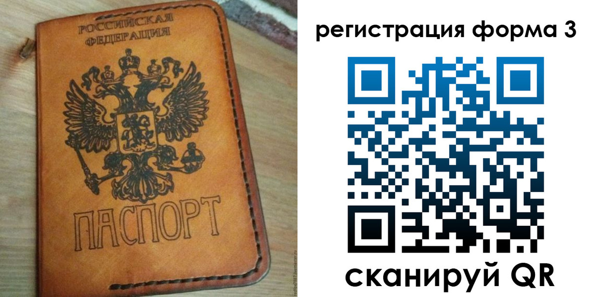 прописка от собственника в Архангельске