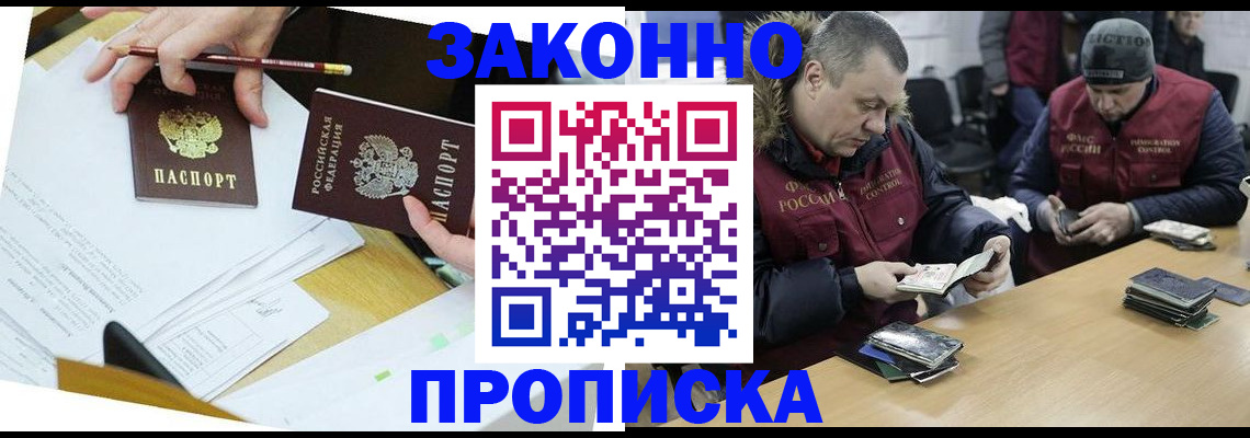 временная регистрация для школы в Архангельске