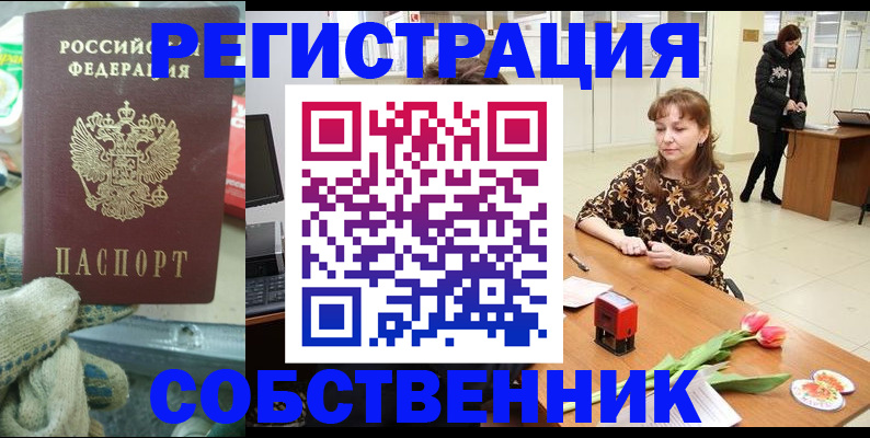 временная регистрация в Архангельске